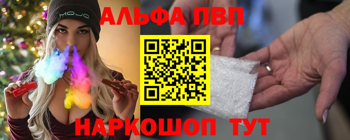 Дзержинск  Alfa_PVP Соль  Вход с VPN  A PVP мука  Альфа ПВП СК 