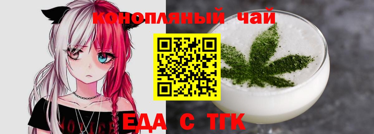 Дзержинск  Печенье с ТГК марихуана  Вход с VPN 