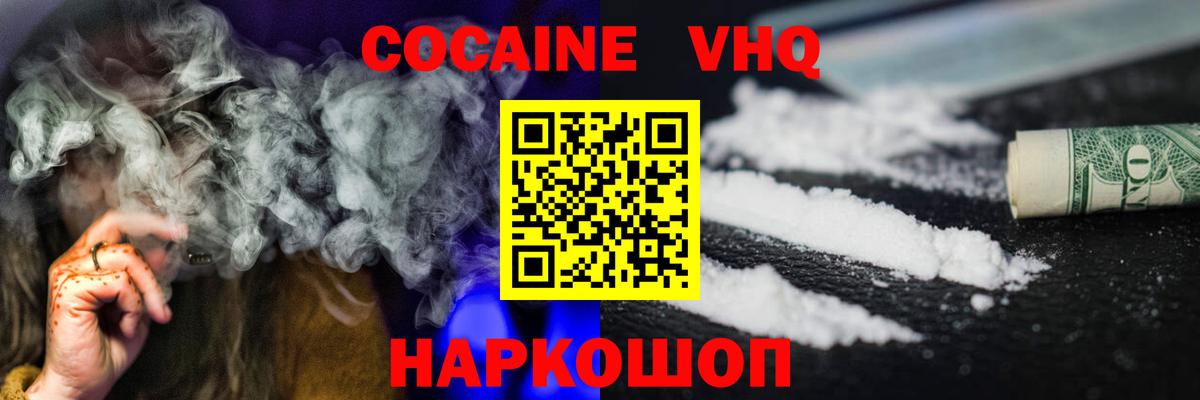 COCAIN Перу  КОКАИН Эквадор  Вход с VPN  цена   Дзержинск  COCAIN 