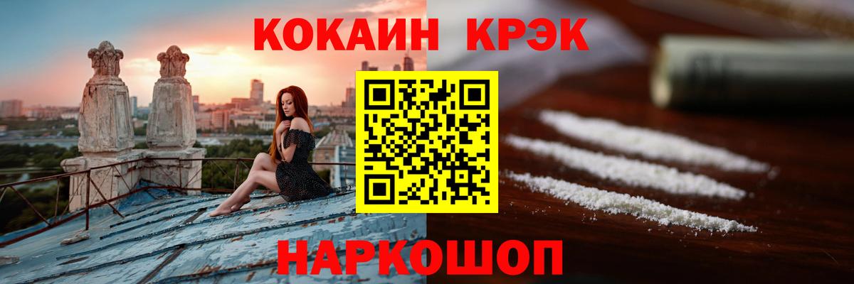 Кокаин FishScale Дзержинск
