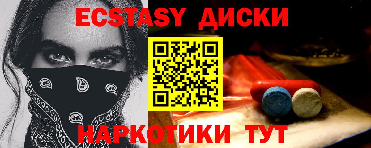 ЭКСТАЗИ 280мг  Экстази 250 мг  Дзержинск  Вход с VPN 