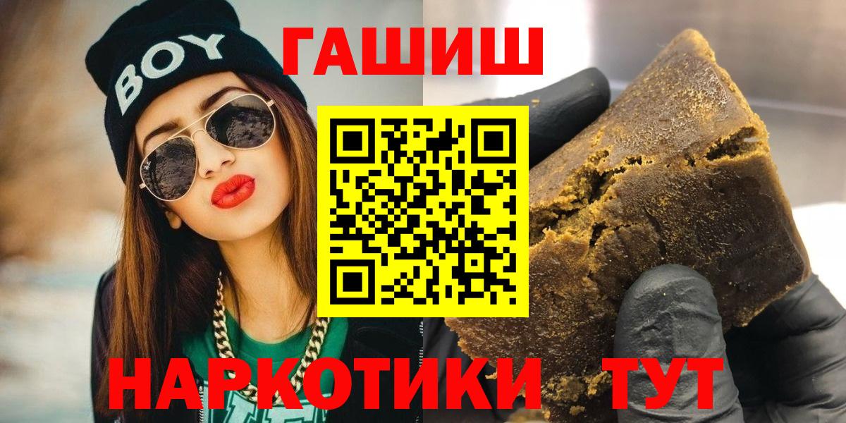 Гашиш hashish  Гашиш  Гашиш 40% ТГК  Дзержинск  Вход с VPN 
