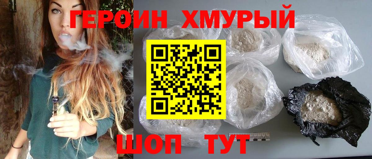Дзержинск  Героин Heroin  Вход с VPN 