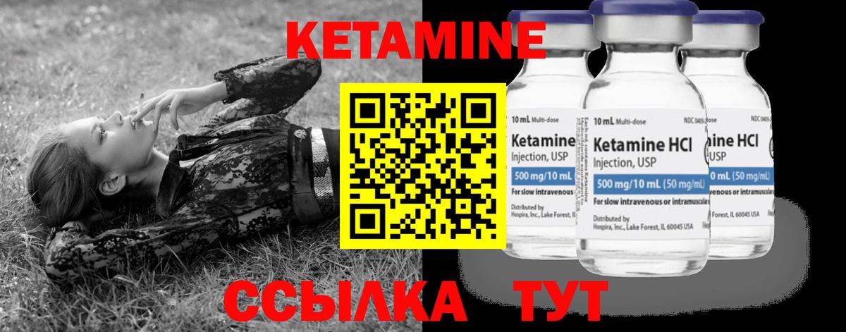 КЕТАМИН ketamine Дзержинск