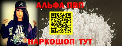 альфа пвп VHQ Изобильный