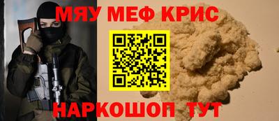 прущие крисы Ипатово
