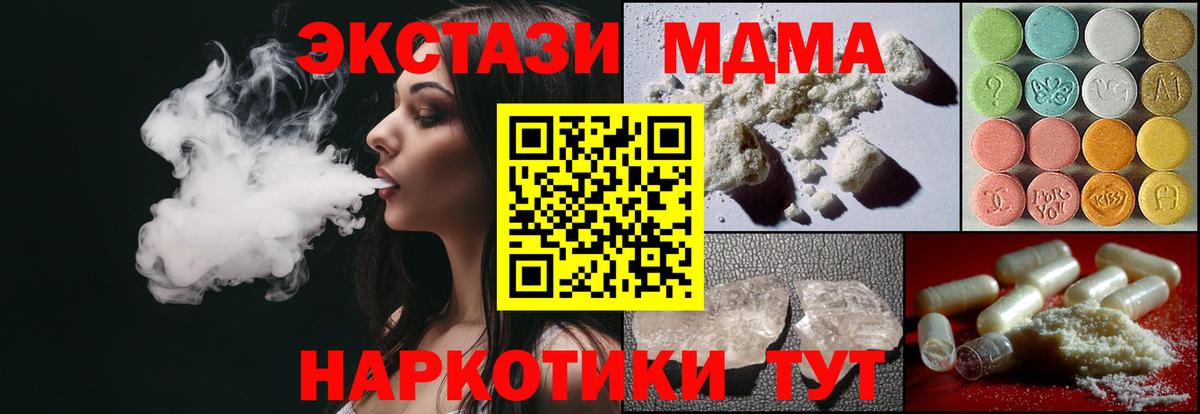 МДМА молли Дзержинск