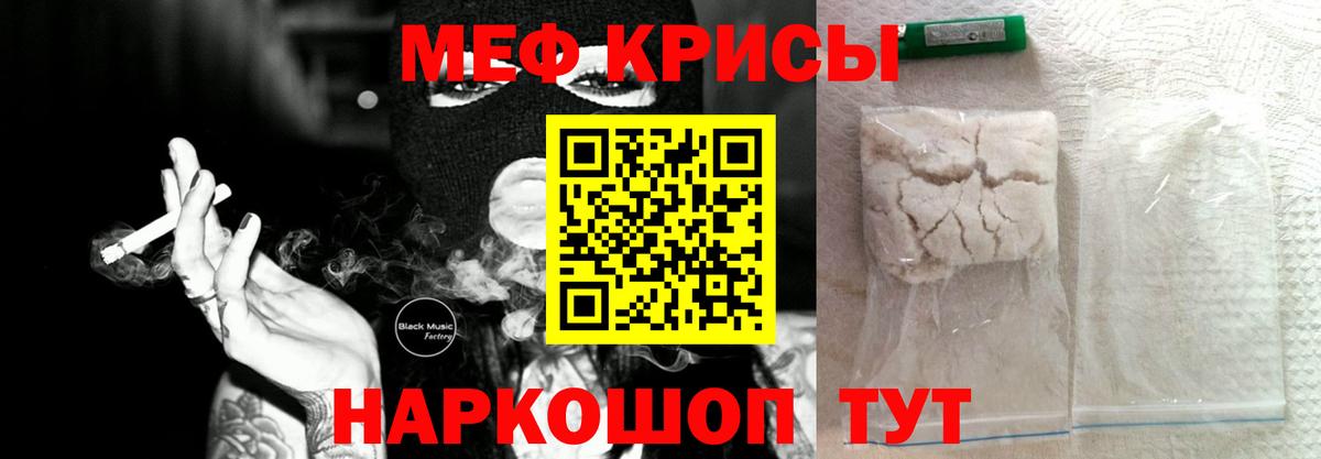 МЕФ кристаллы Дзержинск