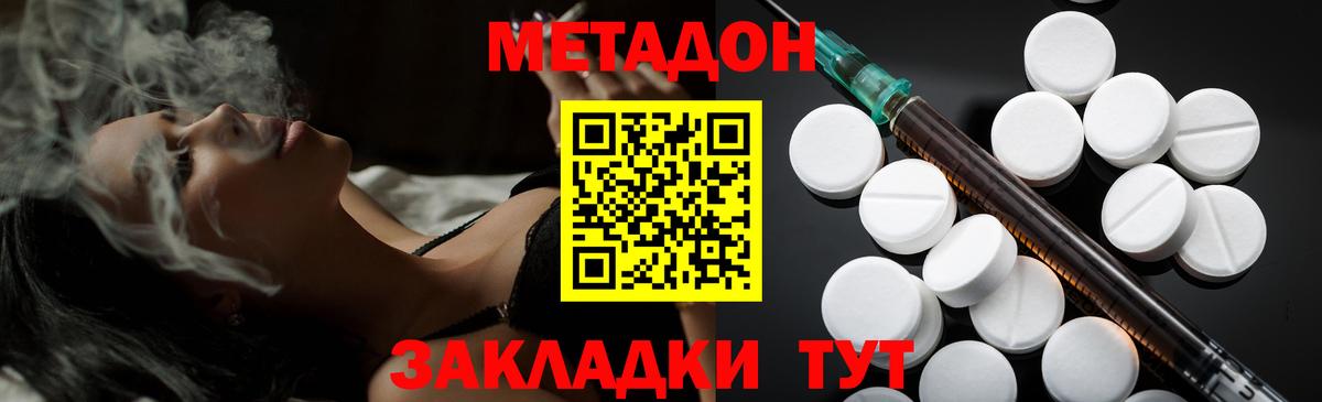 Метадон белоснежный  Вход с VPN  Дзержинск  МЕТАДОН мёд 