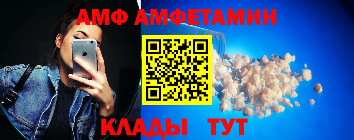МЕТАМФЕТАМИН кристалл  Вход с VPN  Дзержинск 