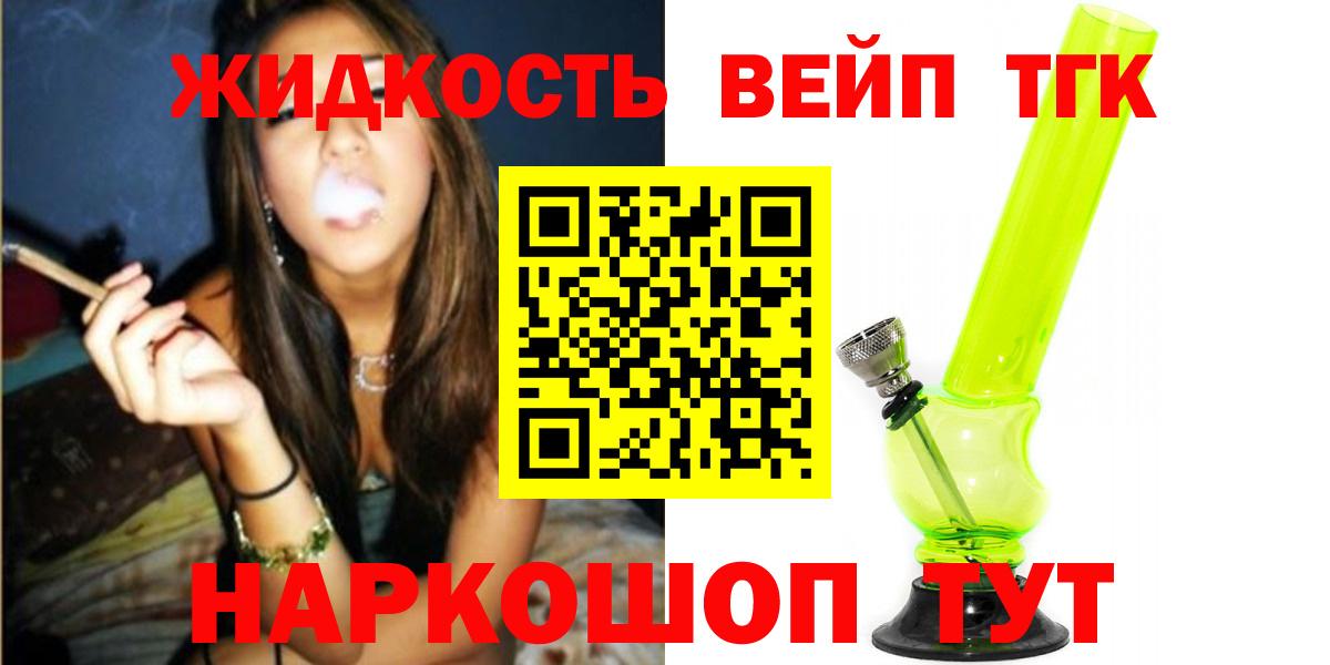 ТГК Wax Дзержинск