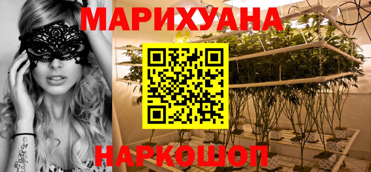 Канабис план  Вход с VPN  Бошки Шишки тримм  Дзержинск 